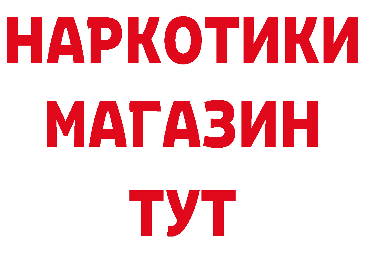 КОКАИН 97% как зайти площадка гидра Катав-Ивановск